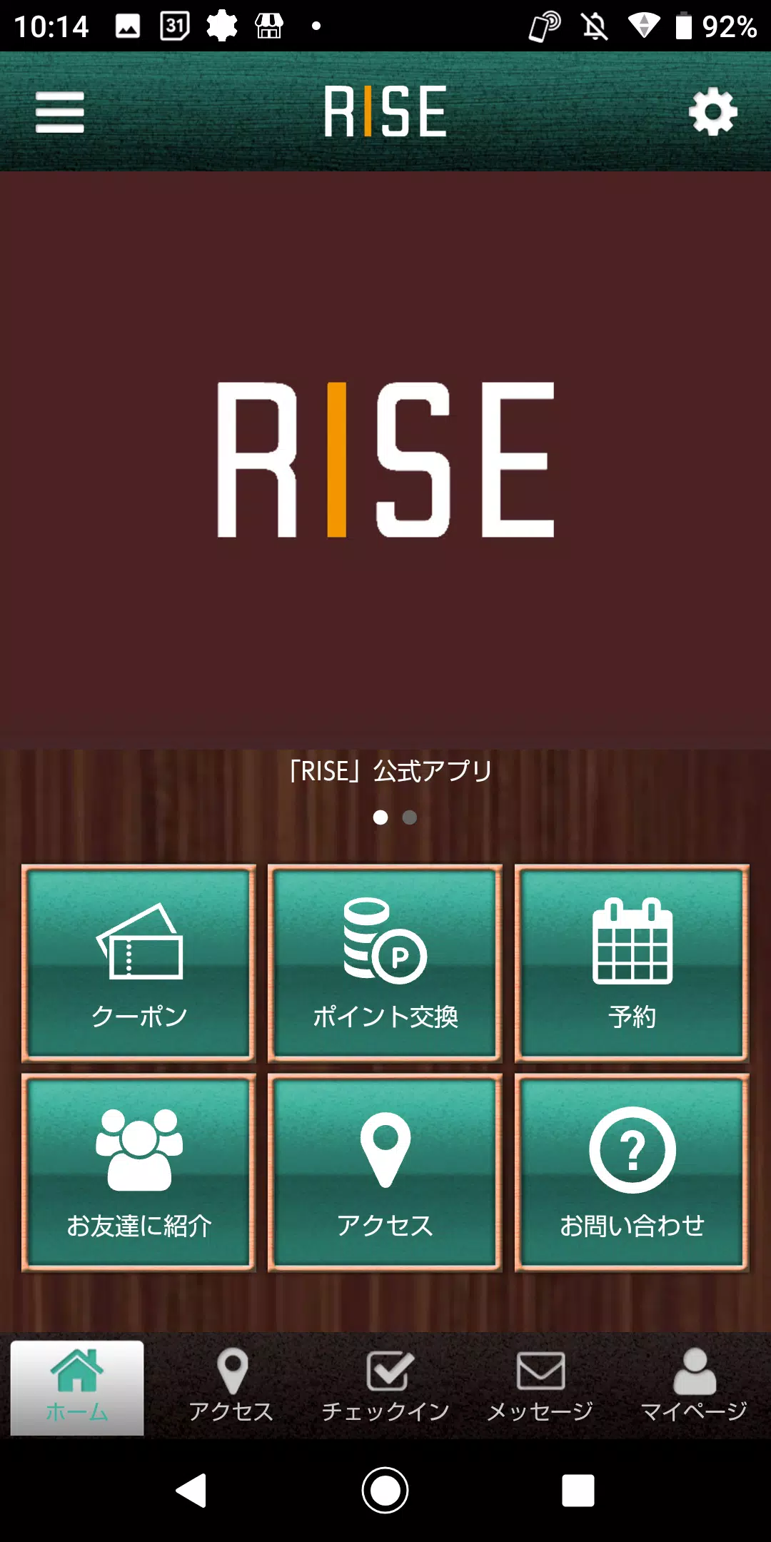 淡路島アットホームサロン～RISE～の公式アプリ Zrzut ekranu 0