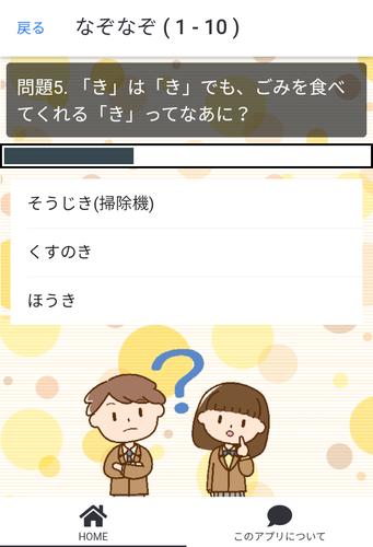 かわいいなぞなぞクイズ Ảnh chụp màn hình 2