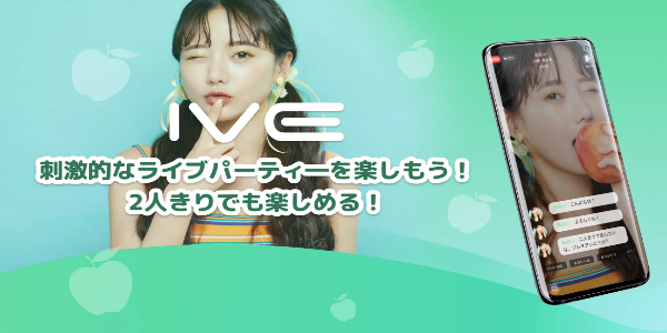 LIVE配信とビデオチャットのIVE（イヴ） Schermafbeelding 0