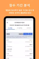 채팅분석 for KakaoTalk 스크린샷 2