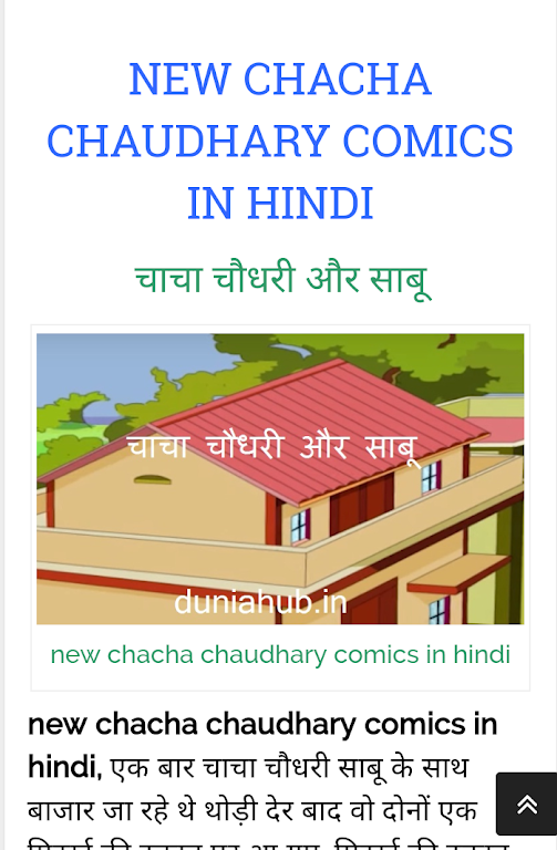 Chacha choudhary Captura de pantalla 0