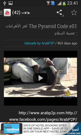 Arabp2p | التراكر المفتوح Скриншот 0