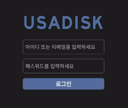 USADISK Captura de tela 2