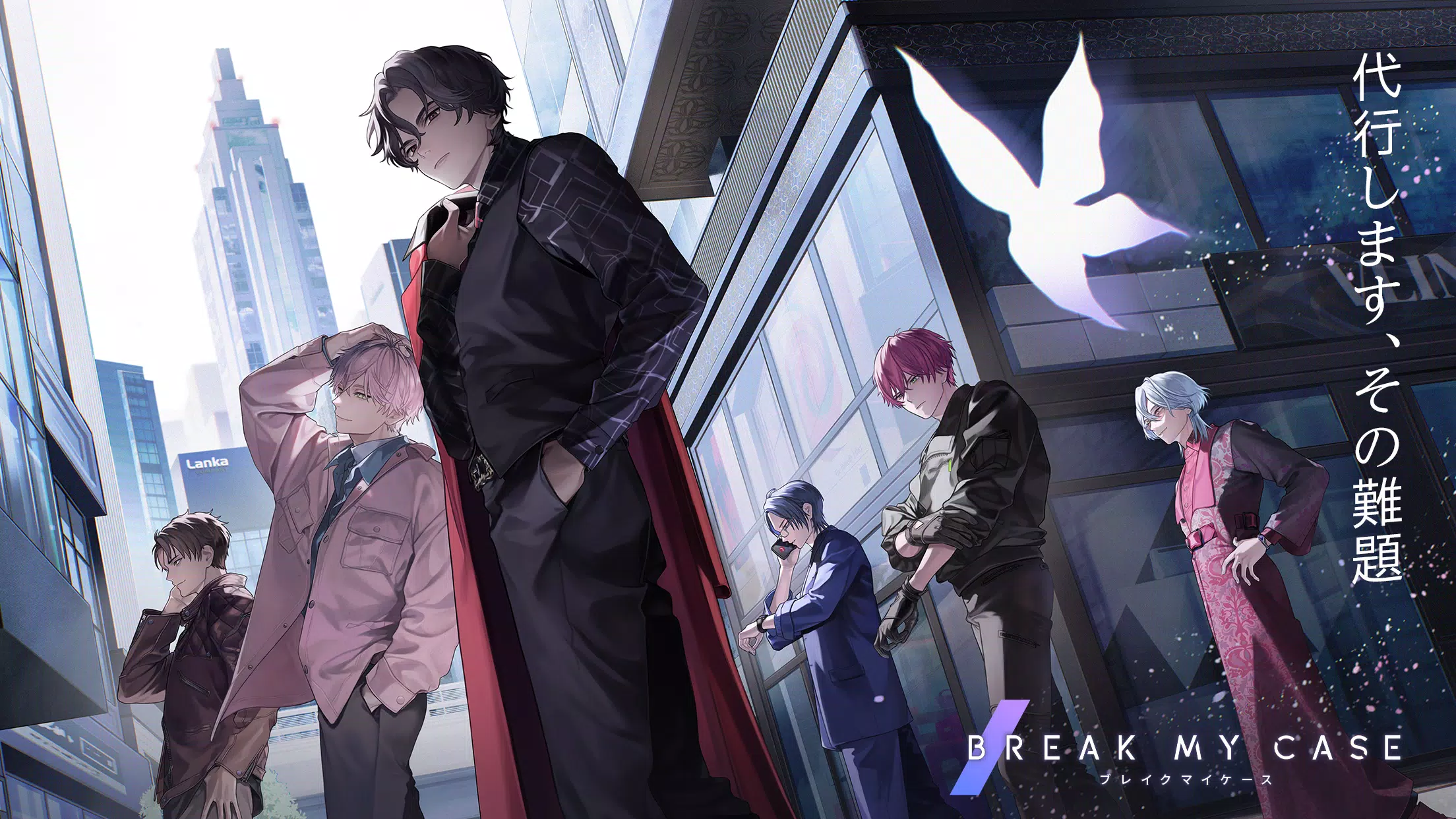 ブレイクマイケース 스크린샷 0