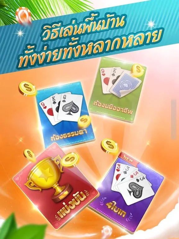 dummy dummy card game popular - hilo9k. 스크린샷 0