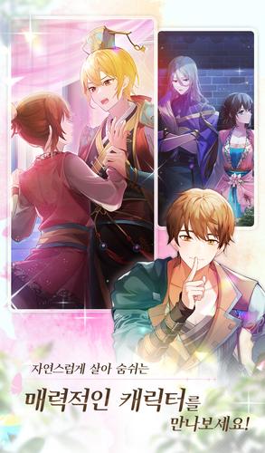 구운몽P Captura de pantalla 1