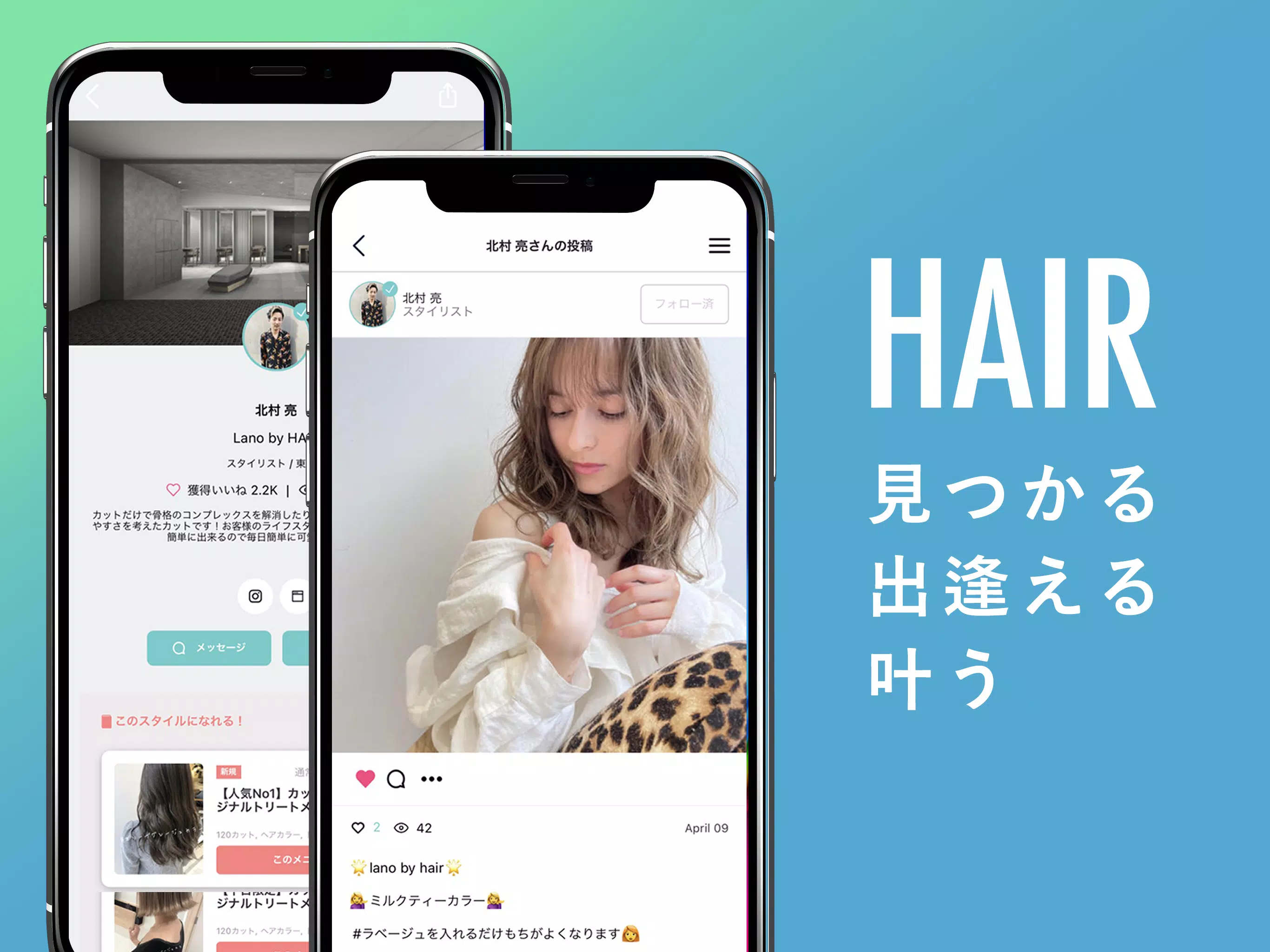 ヘアスタイル・ヘアアレンジ - HAIR应用截图第2张