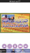 142 Durood Shareef Captura de pantalla 0