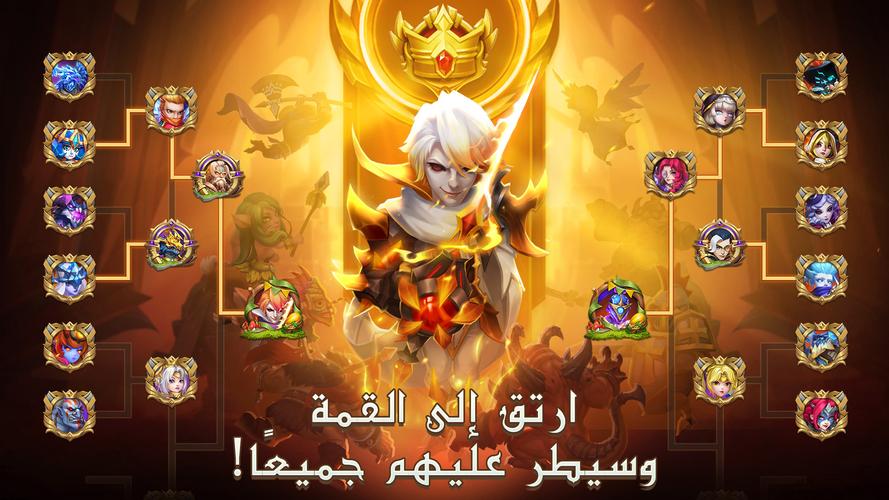 Castle Clash: حاكم العالم ภาพหน้าจอ 0