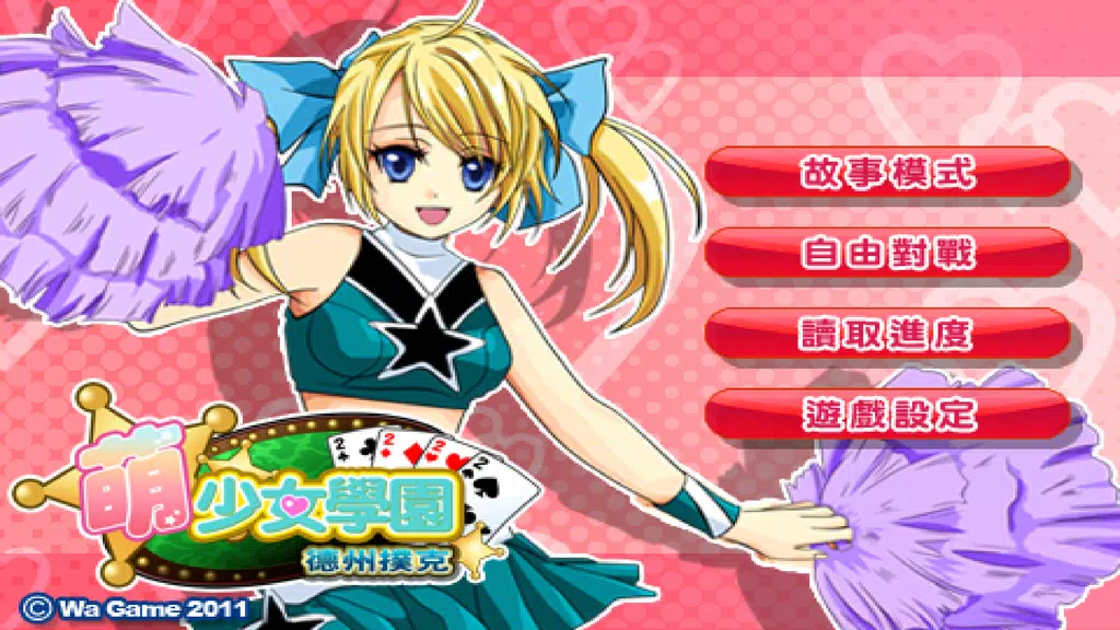 CuteGirlish TexasHold’em Poker Ảnh chụp màn hình 3