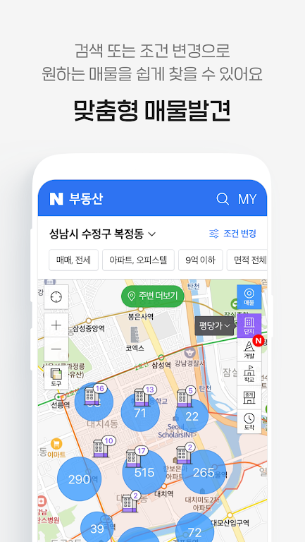 Naver Real Estate Ekran Görüntüsü 1