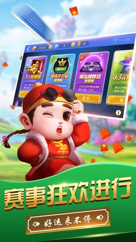 斗地主-经典欢乐真人对战天天玩不腻 Capture d'écran 1