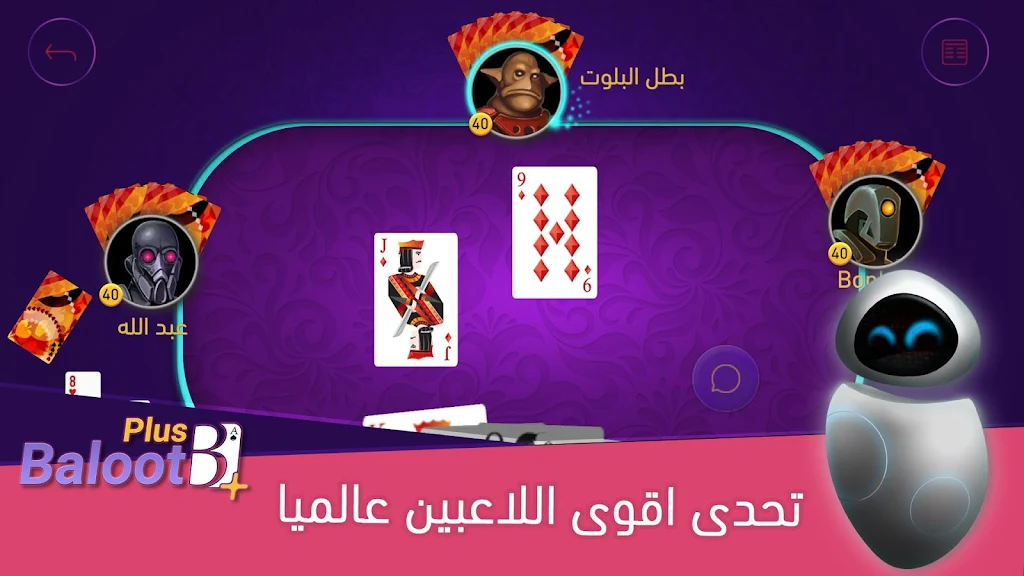 Baloot Plus Online Card Game ภาพหน้าจอ 0