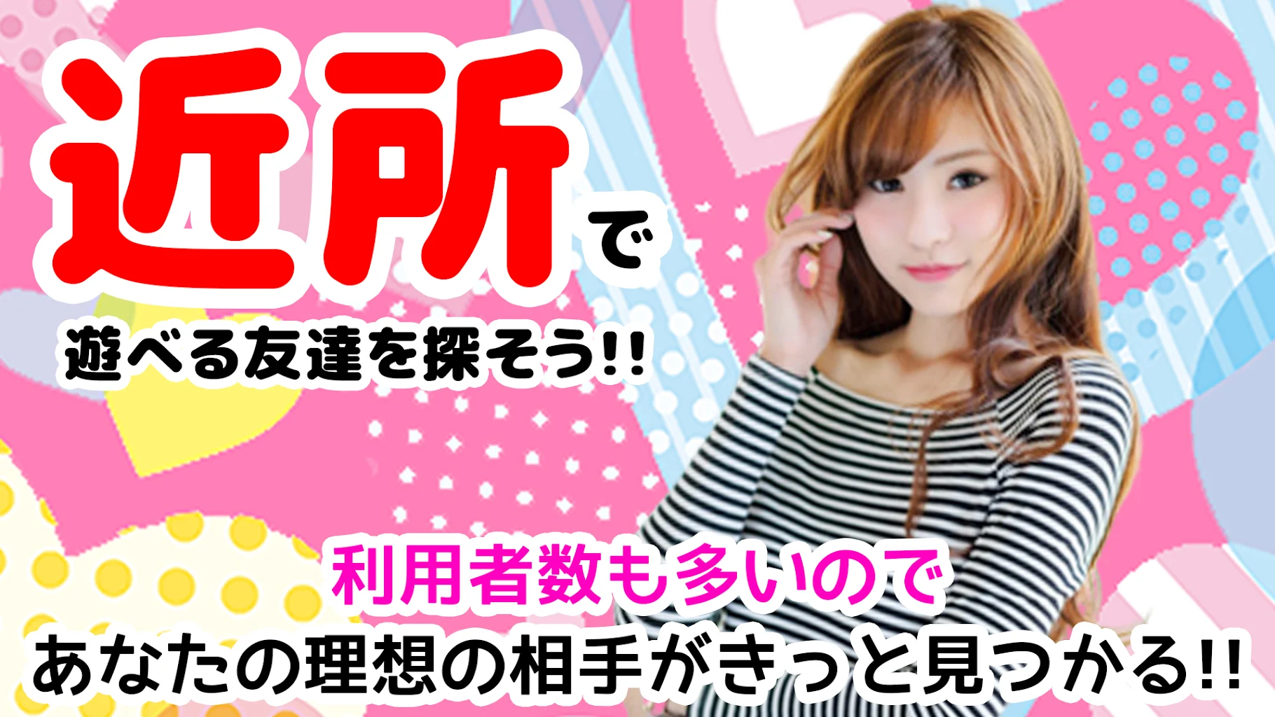 匿名出会い系チャット イマカラ 近所で友達探しマッチング स्क्रीनशॉट 2