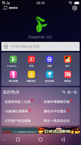 freeme os light system Captura de tela 0