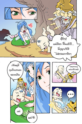 Sut Adventure Comics 1 Captura de tela 3
