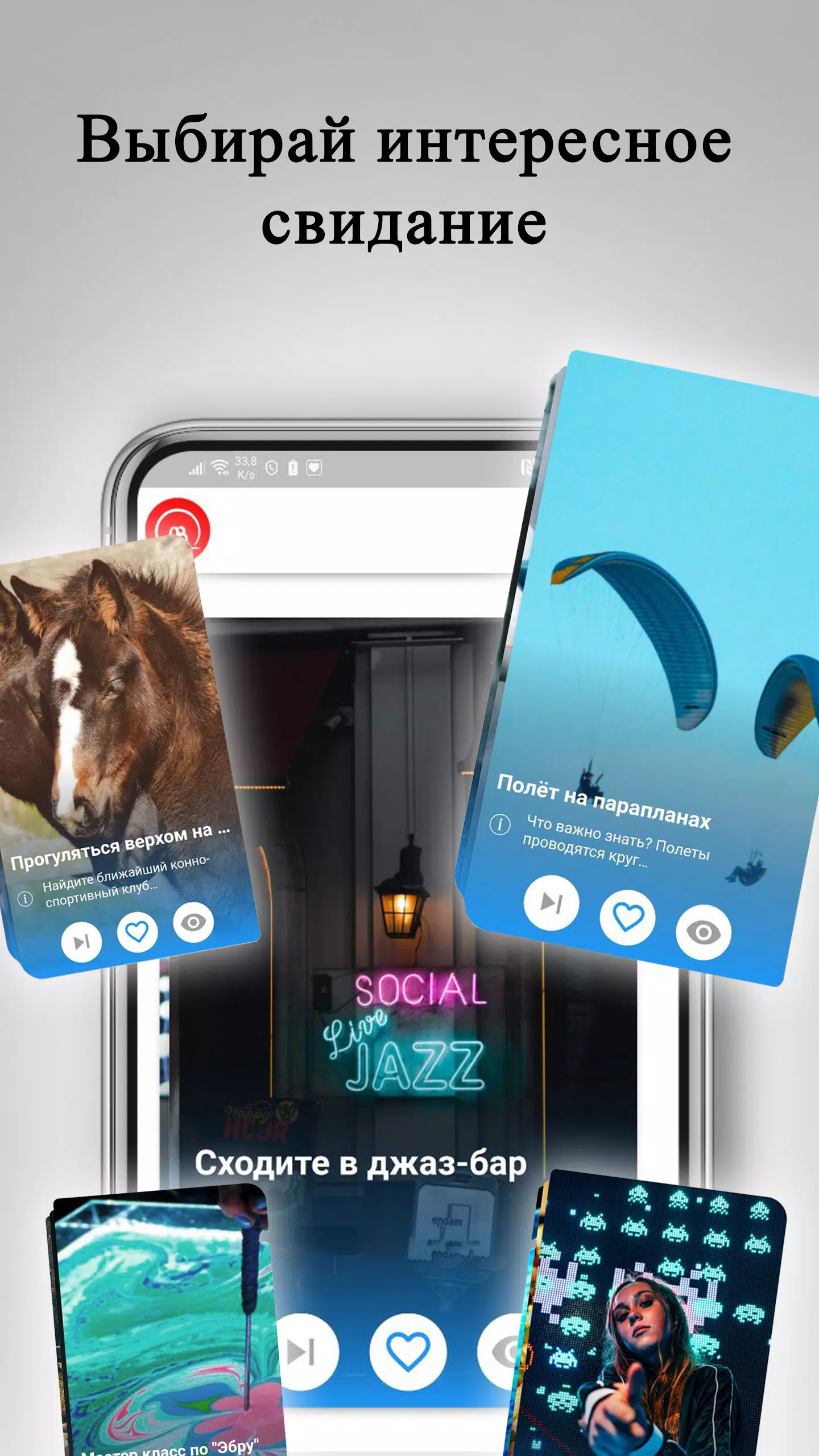 Знакомства и свидания: DATEBOX Ekran Görüntüsü 2