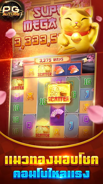 PG Slots สล็อต ทดลองเล่น Ekran Görüntüsü 1
