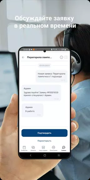 АЙКОН-Эксплуатация Screenshot 1