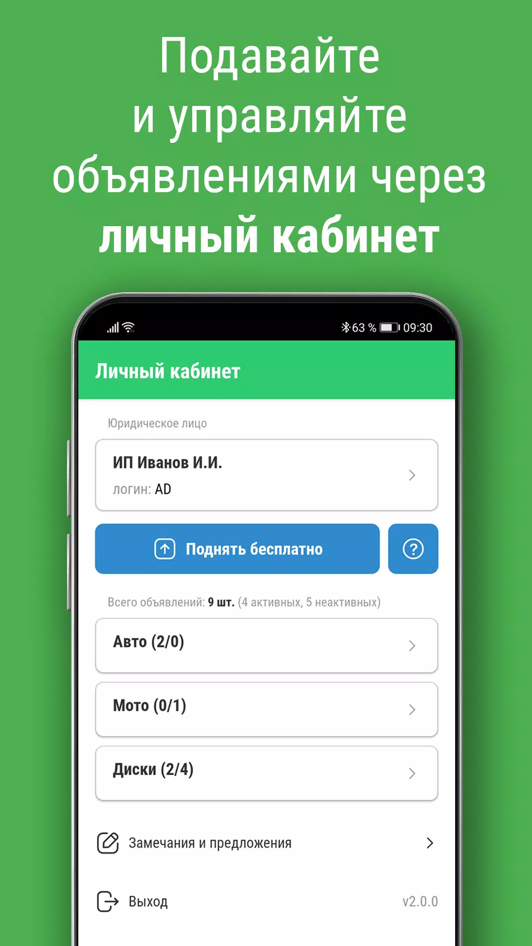 Schermata Bamper.by. Покупай и продавай! 2