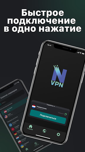 NashVPN - Fast VPN Captura de pantalla 1