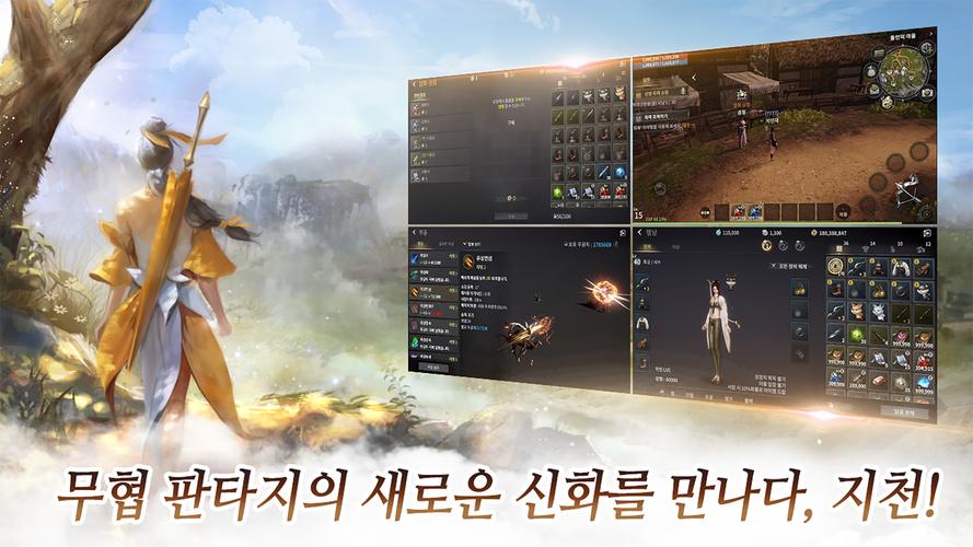 지천 Captura de pantalla 2