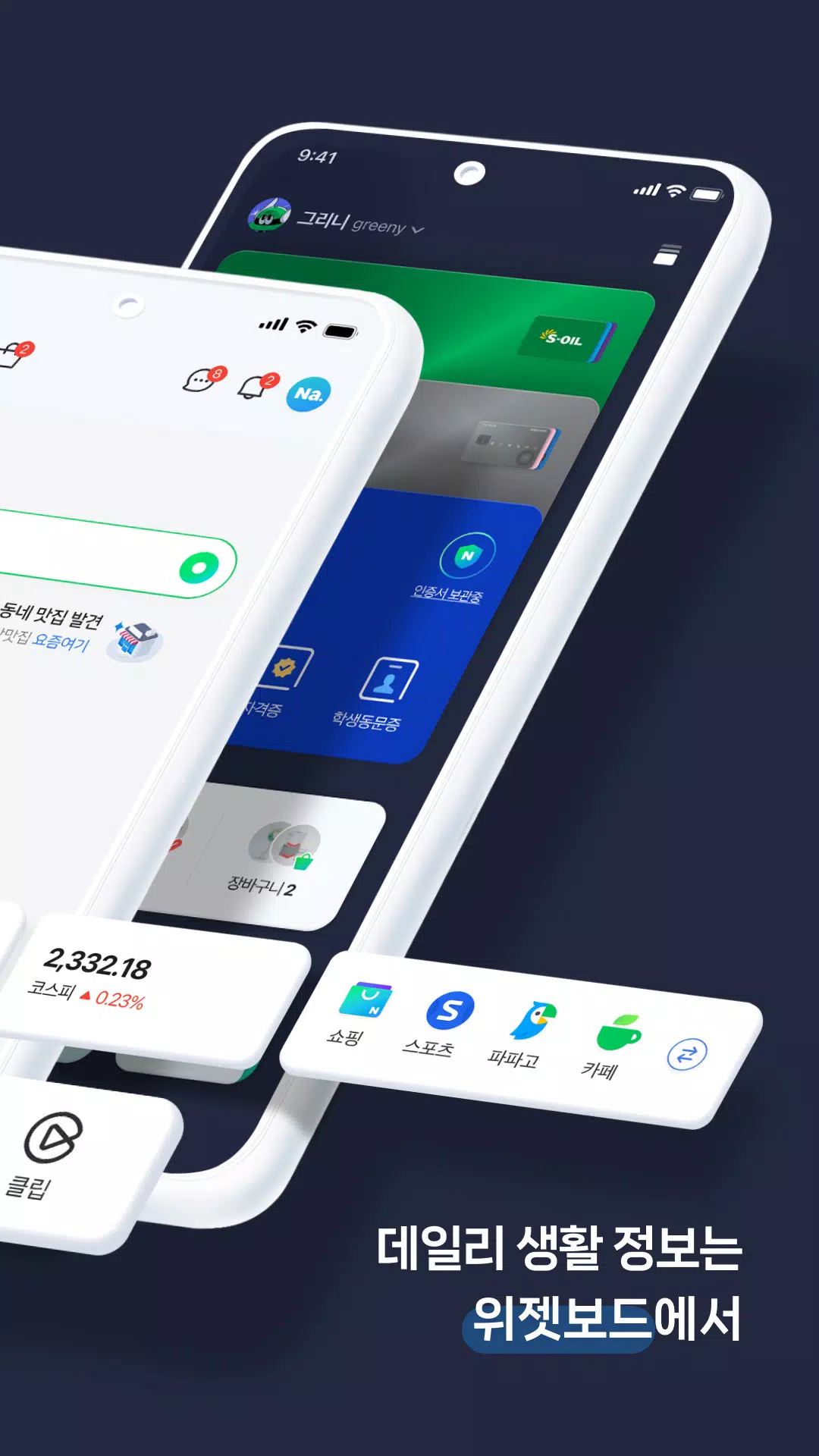 NAVER Ảnh chụp màn hình 1