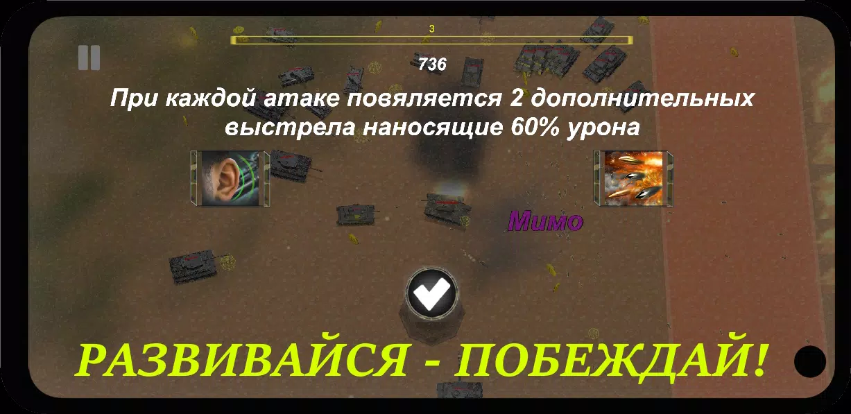 Война Танков: День Победы (RPG, Симулятор, Танки) 螢幕截圖 1