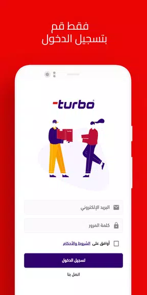 Turbo Merchants ဖန်သားပြင်ဓာတ်ပုံ 2