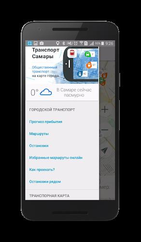 Транспорт Самары Screenshot 2