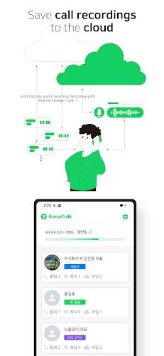 KeepTalk : call-logger 螢幕截圖 1