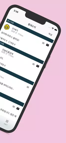 스윗톡 Tangkapan skrin 1