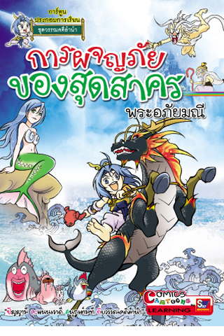 Sut Adventure Comics 1 Captura de tela 0