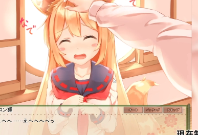 YouWaifu Foxgil Konko – Fufect EditionAndoide Screenshot 1