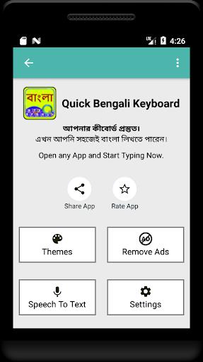 Quick Bengali Keyboard Emoji &应用截图第1张