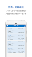 ろうきんアプリ Screenshot 0