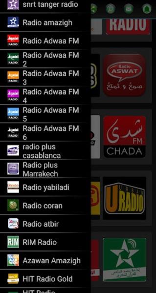 Radio Maroc Скриншот 2