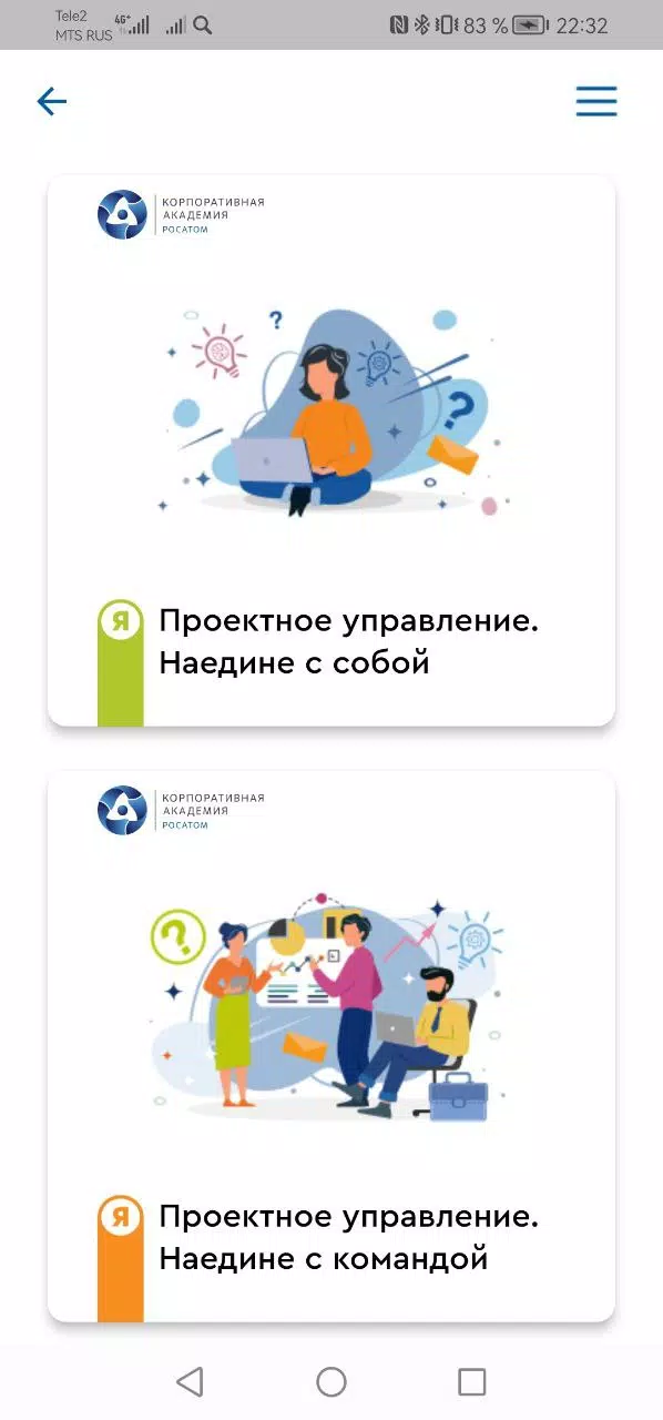 Досуг со смыслом «Точка роста» Zrzut ekranu 1