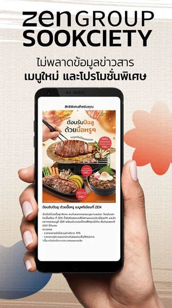 ZENGroup Sookciety ภาพหน้าจอ 2