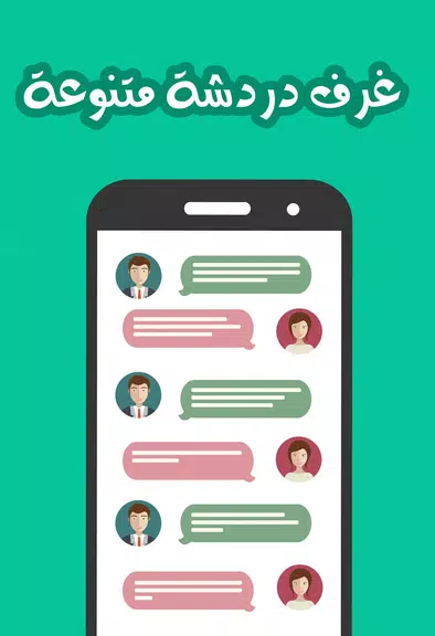chat banat Tangkapan skrin 1