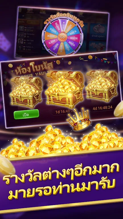 Schermata ป๊อกเด้ง - ชิปฟรี   เล่นง่ายๆ 1
