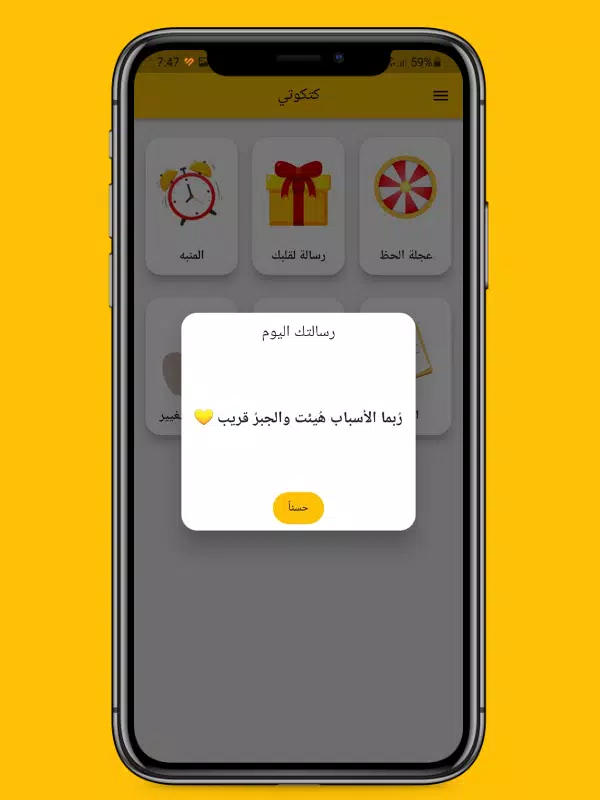 كتكوتي ဖန်သားပြင်ဓာတ်ပုံ 3
