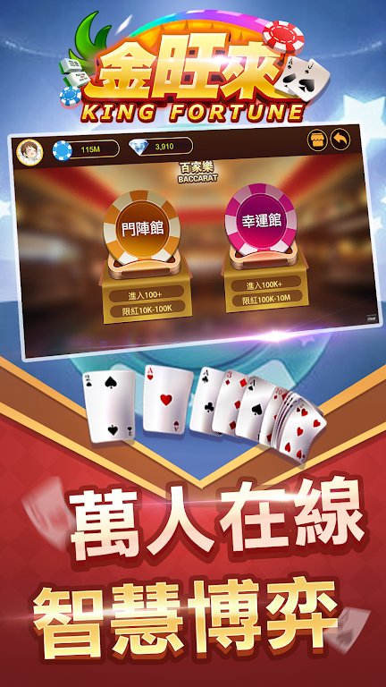 Schermata King Fortune 1