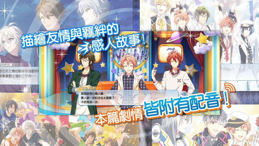 IDOLiSH7-偶像星願- Zrzut ekranu 2