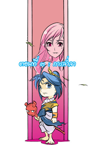 Sut comic adventures 3 Captura de tela 0