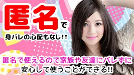 匿名出会い系チャット イマカラ 近所で友達探しマッチング स्क्रीनशॉट 0