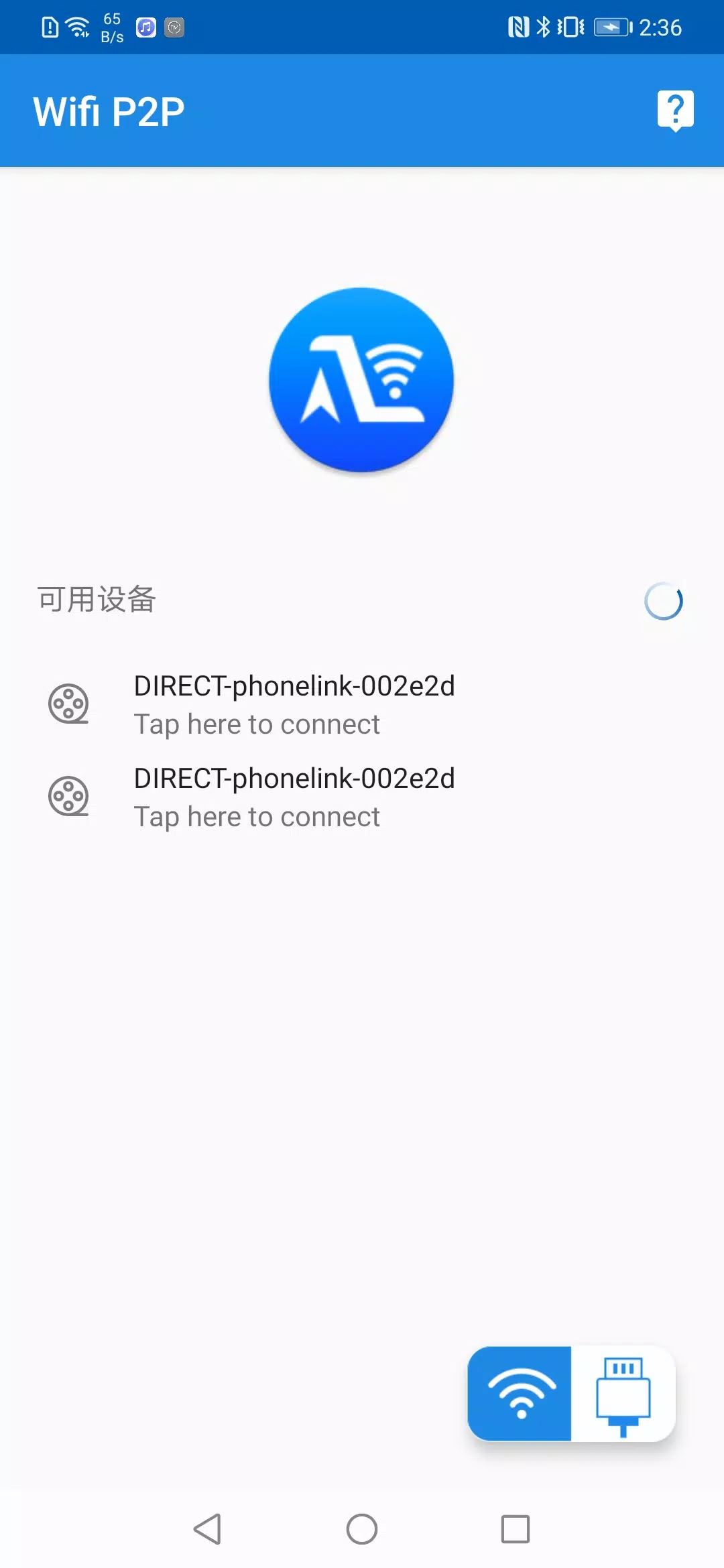 Autolink Pro 螢幕截圖 1