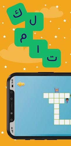 Arabic Crossword Captura de tela 0