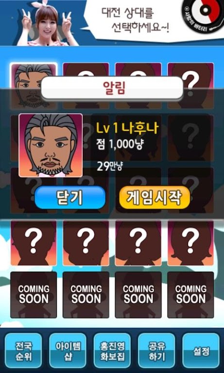 홍진영의 뽀옹짝 맞고 スクリーンショット 1