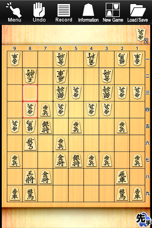 Kanazawa Shogi Lite (Japanese Chess) Schermafbeelding 0